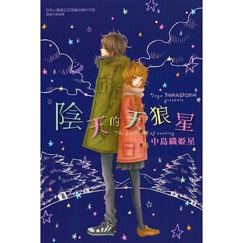 阴天的天狼星 全 pdf epub mobi 电子书 下载