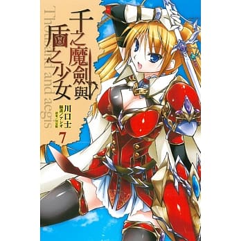千之魔剑与盾之少女 7 pdf epub mobi 电子书 下载