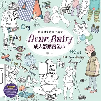 Dear Baby成人舒压着色本 pdf epub mobi 电子书 下载