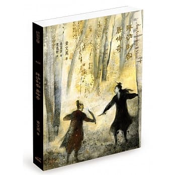 拜访刺客 唐传奇 pdf epub mobi 电子书 下载