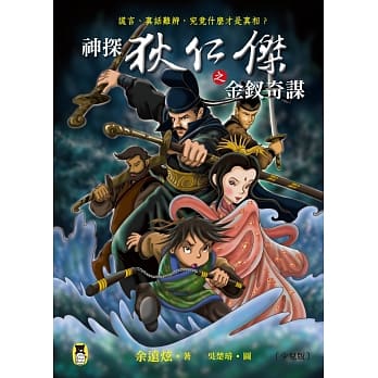 神探狄仁杰之金钗奇谋 pdf epub mobi 电子书 下载