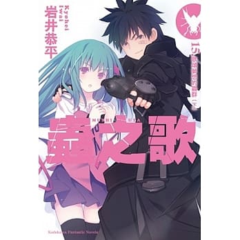 虫之歌 15 歌颂梦想的虫群(下)（完） pdf epub mobi 电子书 下载