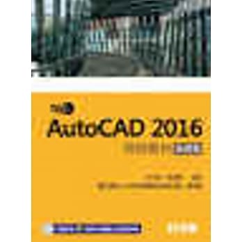 TQC+ AutoCAD 2016特训教材：基础篇(附范例光碟) pdf epub mobi 电子书 下载