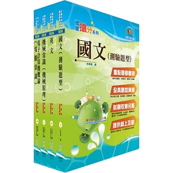 中油公司招考（输气类）套书（赠题库网帐号、云端课程） pdf epub mobi 电子书 下载