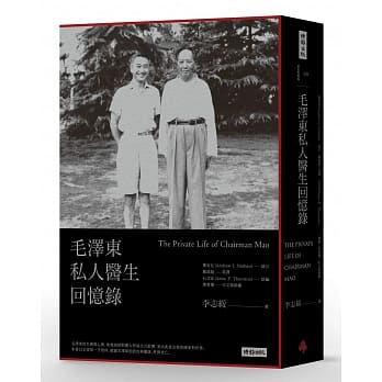 毛泽东私人医生回忆录（经典版） pdf epub mobi 电子书 下载