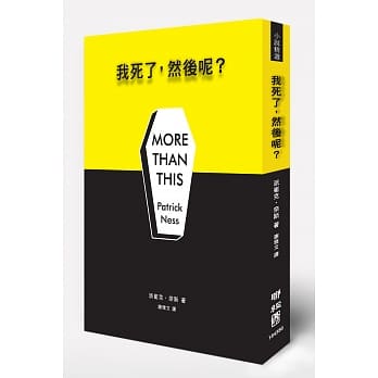 我死了，然后呢？ pdf epub mobi 电子书 下载