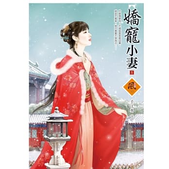娇宠小妻 1 pdf epub mobi 电子书 下载