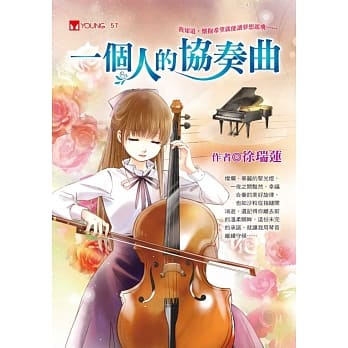 一个人的协奏曲 pdf epub mobi 电子书 下载