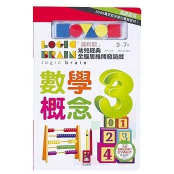 数学概念：「逻辑脑」幼儿经典全脑思维开发游戏 pdf epub mobi 电子书 下载