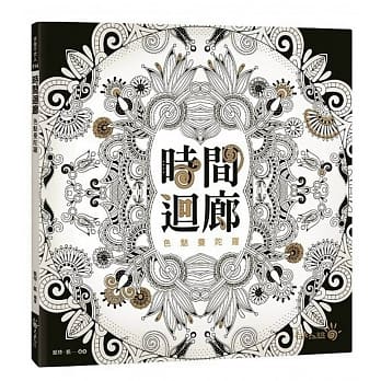 时间回廊：色魅曼陀罗(超值106张「最养眼也养心的线条们」) pdf epub mobi 电子书 下载