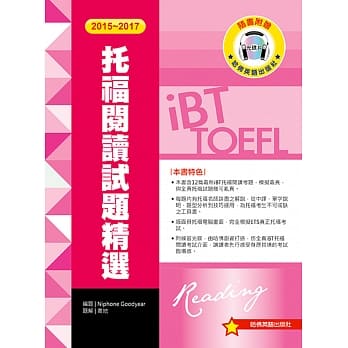 2015-2017 iBT托福阅读试题精选（附光碟片） pdf epub mobi 电子书 下载