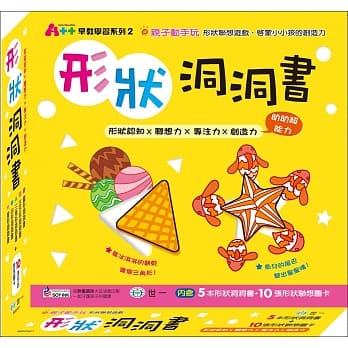 形状洞洞书 pdf epub mobi 电子书 下载