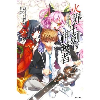 火界王剑的神灭者 5 pdf epub mobi 电子书 下载