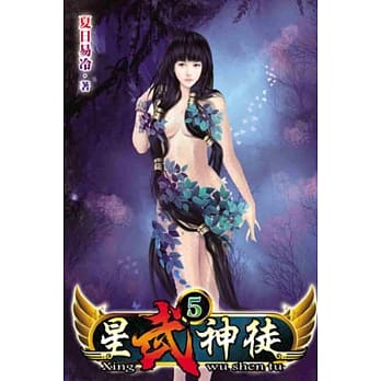 星武神徒05 pdf epub mobi 电子书 下载