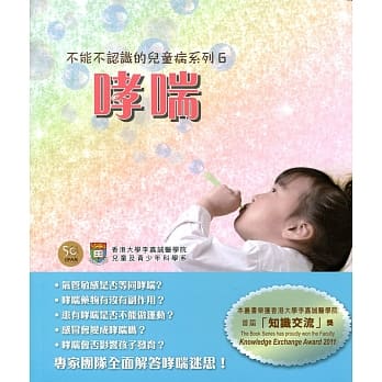 哮喘 pdf epub mobi 电子书 下载