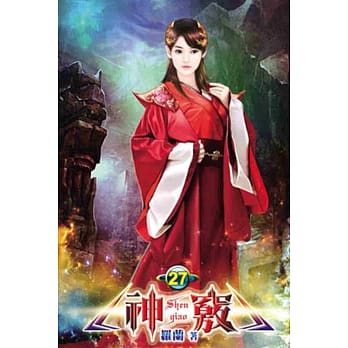 神窍27 pdf epub mobi 电子书 下载