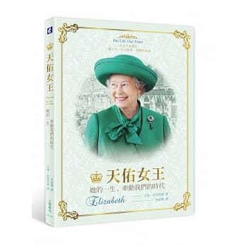 天佑女王：她的一生，牵动我们的时代 pdf epub mobi 电子书 下载