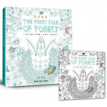 童话森林【内附拉页纸雕+32页全彩练习本‧中文版独家】：着色x绘本x纸雕，一次拥有三种乐趣 pdf epub mobi 电子书 下载