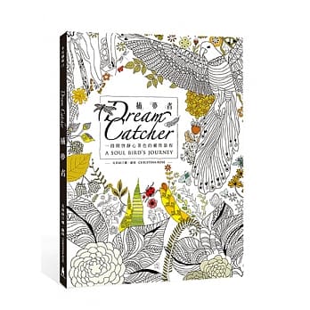 捕梦者：一段开启静心着色的灵性旅程 pdf epub mobi 电子书 下载