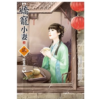 娇宠小妻 3 pdf epub mobi 电子书 下载