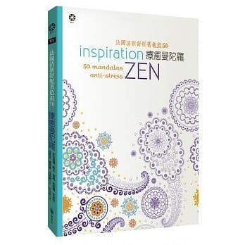法国清新舒压着色画50：疗癒曼陀罗 pdf epub mobi 电子书 下载