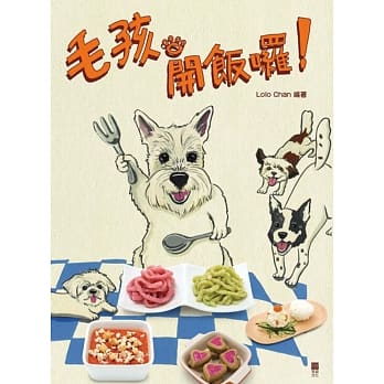 毛孩开饭啰！(中英对照) pdf epub mobi 电子书 下载