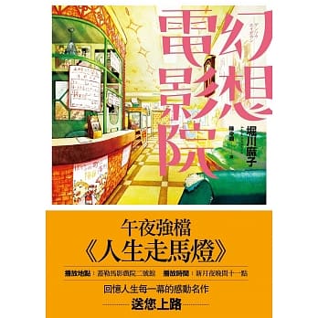 幻想电影院 pdf epub mobi 电子书 下载