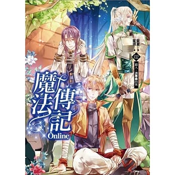 魔法传记Online 02：杀人，让专业的来 pdf epub mobi 电子书 下载