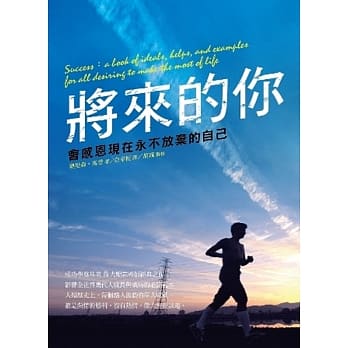 将来的你 会感恩现在永不放弃的自己 pdf epub mobi 电子书 下载