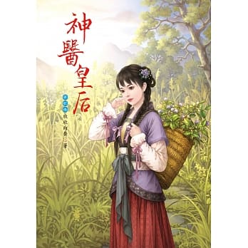 神医皇后 2 pdf epub mobi 电子书 下载