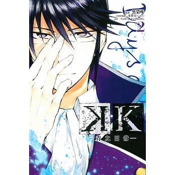 K-青之日常- 2完 pdf epub mobi 电子书 下载