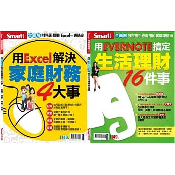 EXECL、EVERNOTE搞定生活财务大小事（特刊套书） pdf epub mobi 电子书 下载