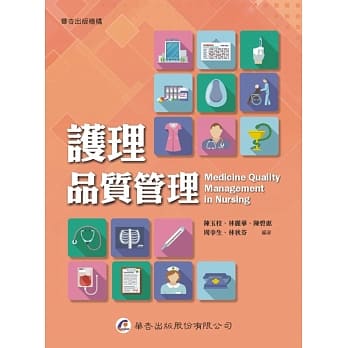 护理品质管理 pdf epub mobi 电子书 下载