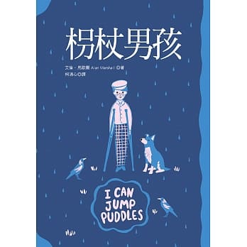 枴杖男孩 pdf epub mobi 电子书 下载