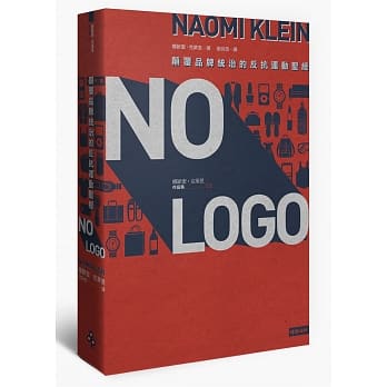 NO LOGO：颠覆品牌统治的反抗运动圣经〔15週年典藏纪念版〕 pdf epub mobi 电子书 下载