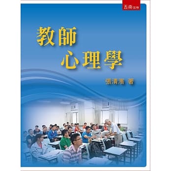 教师心理学 pdf epub mobi 电子书 下载