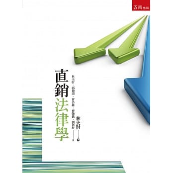 直销法律学 pdf epub mobi 电子书 下载