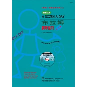 <薇丽丝>布拉姆钢琴技巧：导入本+CD pdf epub mobi 电子书 下载