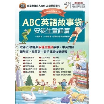 ABC英语故事袋 安徒生童话篇【书+1片DVD电脑互动光碟(含朗读MP3功能)】 pdf epub mobi 电子书 下载