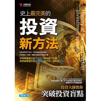 史上最完美的投资新方法 pdf epub mobi 电子书 下载