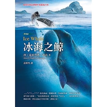 冰海之鲸 pdf epub mobi 电子书 下载