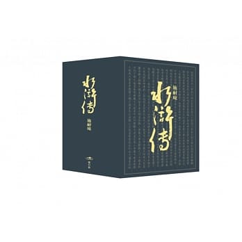 水浒传（典藏版） pdf epub mobi 电子书 下载