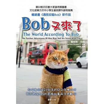 Bob又来了 pdf epub mobi 电子书 下载