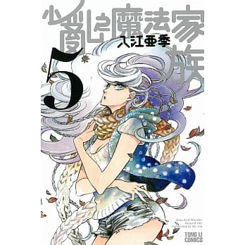 小乱之魔法家族 5 pdf epub mobi 电子书 下载