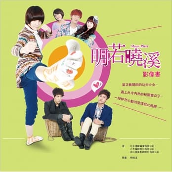 明若晓溪影像书 pdf epub mobi 电子书 下载