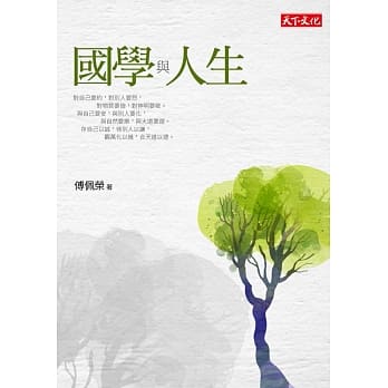 国学与人生 pdf epub mobi 电子书 下载