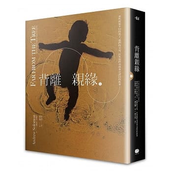 背离亲缘（上）：那些与众不同的孩子，他们的父母，以及他们寻找身分认同的故事 pdf epub mobi 电子书 下载