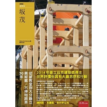 坂茂 pdf epub mobi 电子书 下载