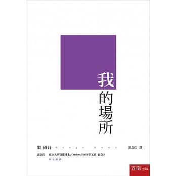 我的场所 pdf epub mobi 电子书 下载