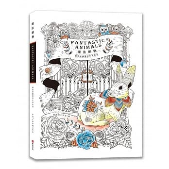 魔法动物：绝对珍藏明信片着色书 pdf epub mobi 电子书 下载